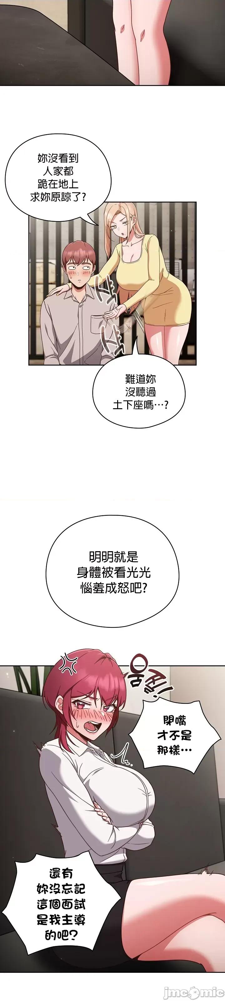 当打工变成甜蜜的负担 当打工变成甜蜜的负担 2 第7页