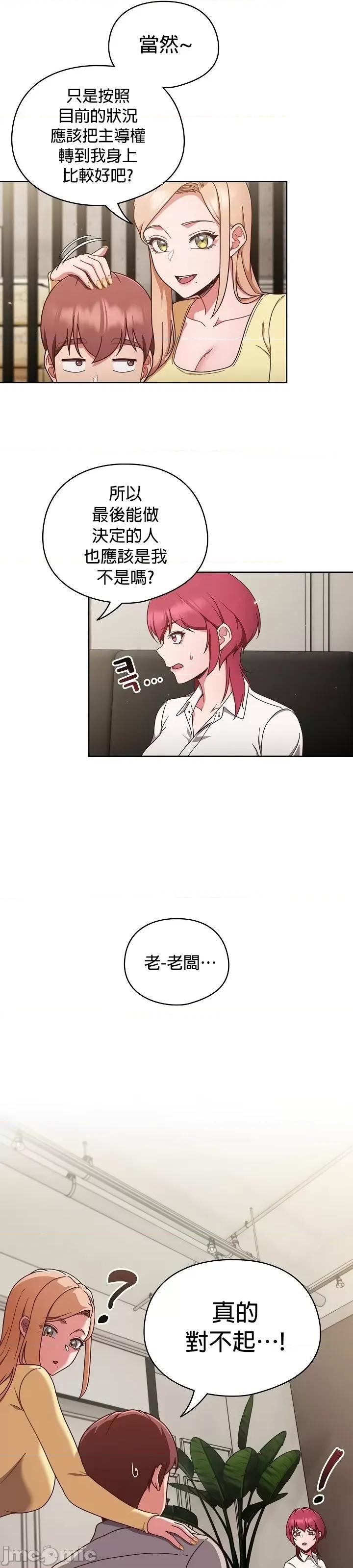 当打工变成甜蜜的负担 当打工变成甜蜜的负担 2 第9页