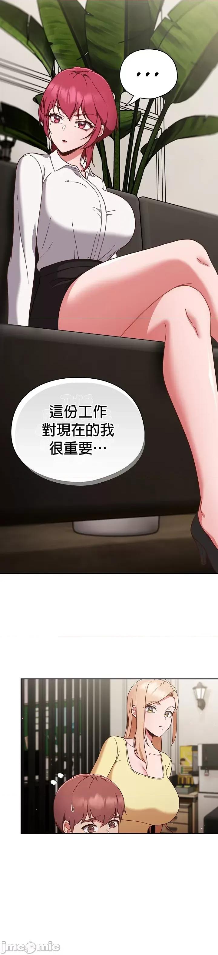 当打工变成甜蜜的负担 当打工变成甜蜜的负担 2 第11页