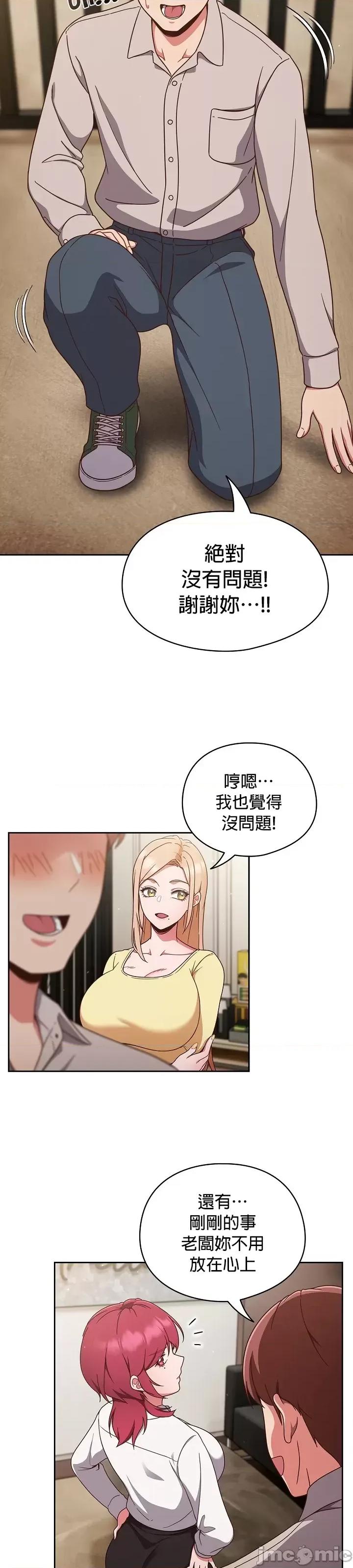 当打工变成甜蜜的负担 当打工变成甜蜜的负担 2 第14页