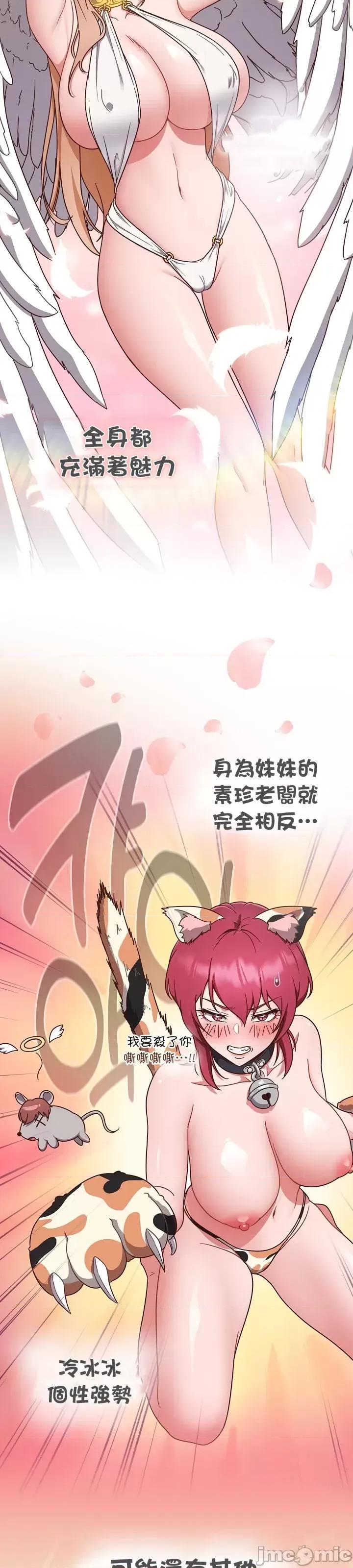 当打工变成甜蜜的负担 当打工变成甜蜜的负担 2 第22页