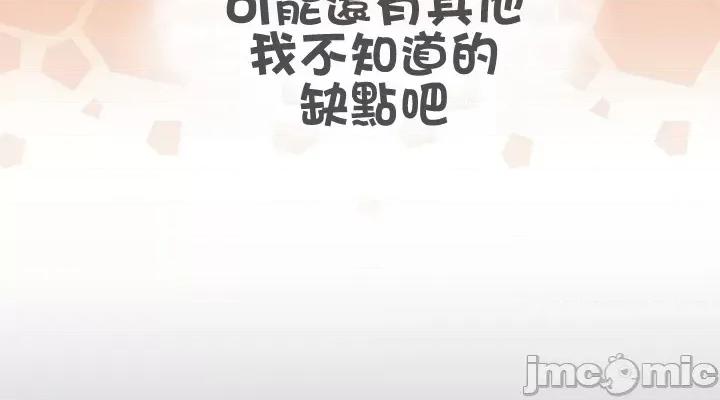 当打工变成甜蜜的负担 当打工变成甜蜜的负担 2 第23页