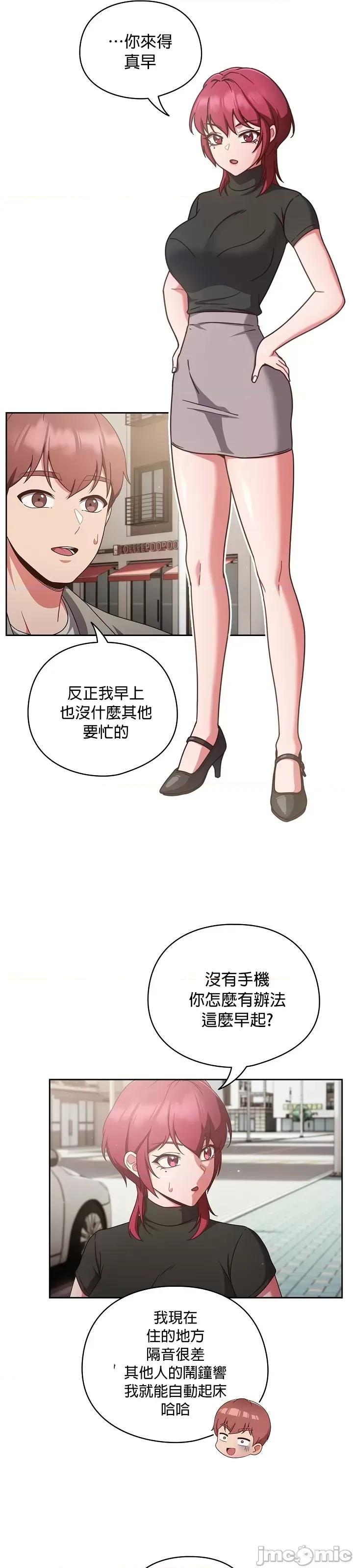 当打工变成甜蜜的负担 当打工变成甜蜜的负担 2 第27页