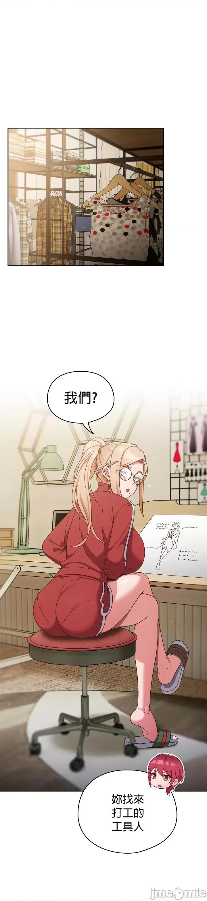 当打工变成甜蜜的负担 当打工变成甜蜜的负担 2 第33页