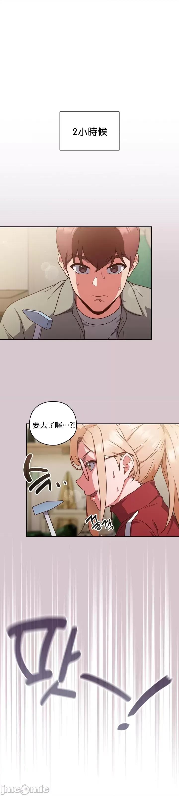 当打工变成甜蜜的负担 当打工变成甜蜜的负担 2 第39页