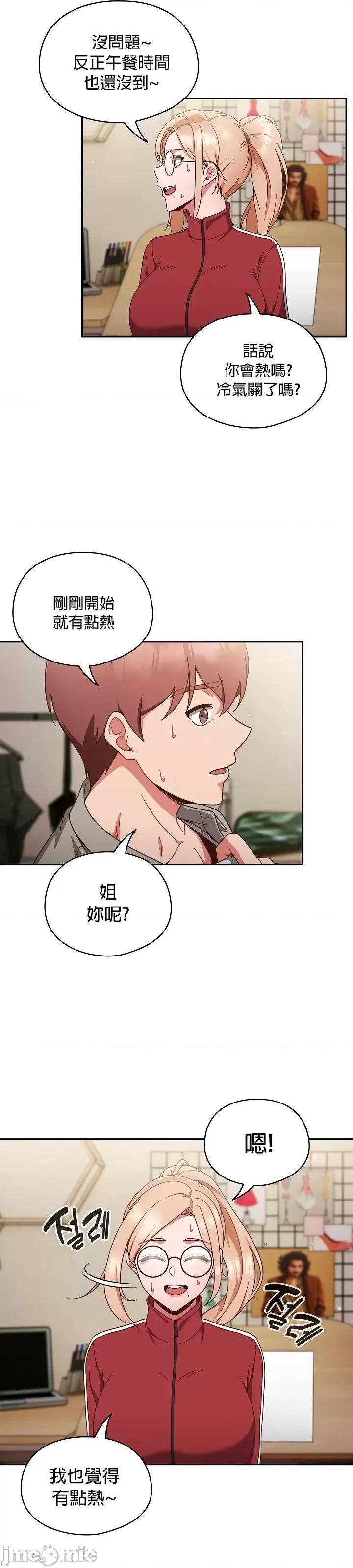 当打工变成甜蜜的负担 当打工变成甜蜜的负担 2 第42页