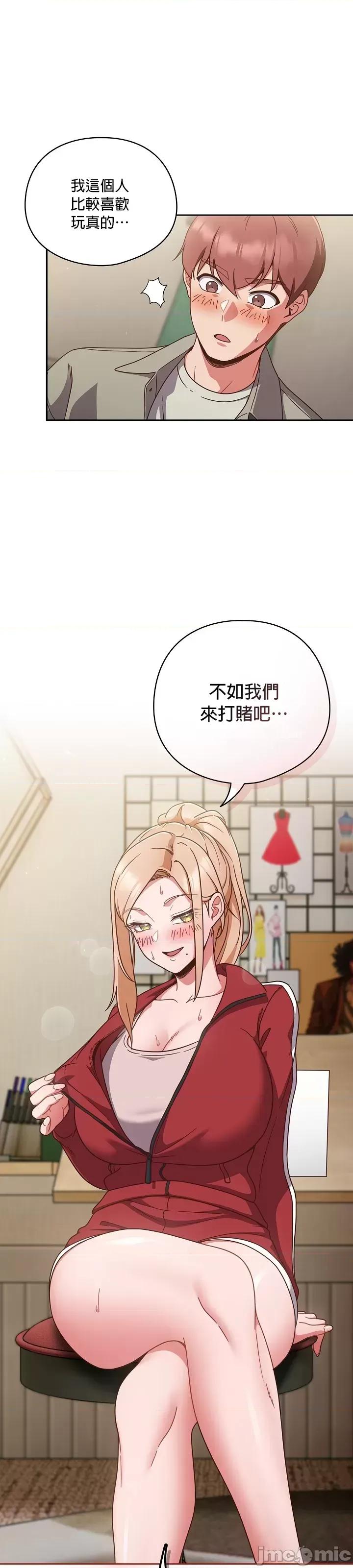 当打工变成甜蜜的负担 当打工变成甜蜜的负担 2 第46页