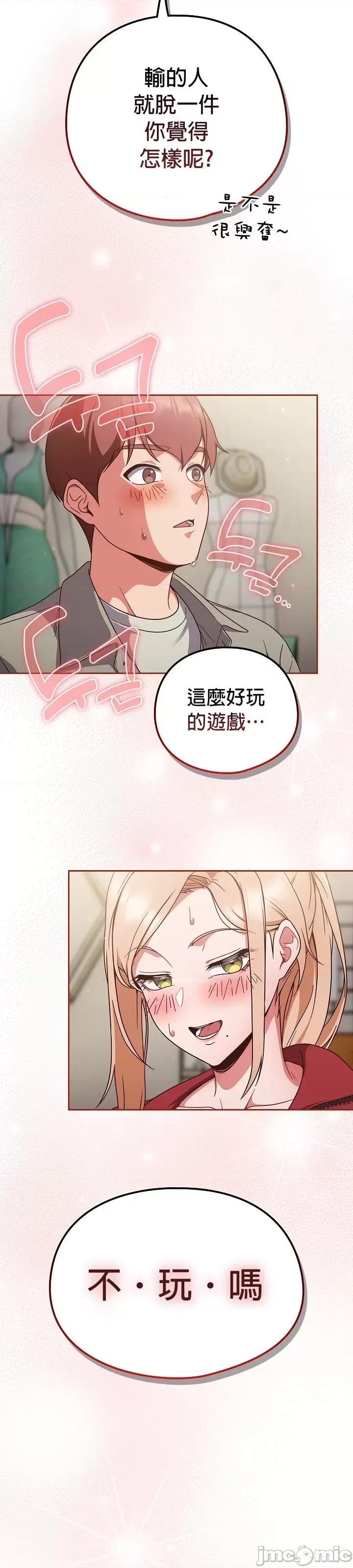 当打工变成甜蜜的负担 当打工变成甜蜜的负担 2 第47页