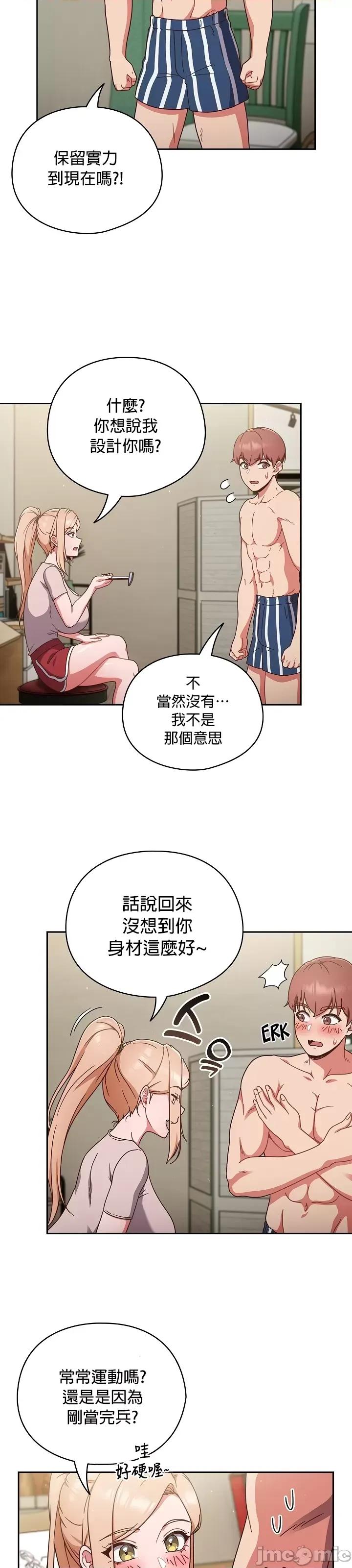 当打工变成甜蜜的负担 当打工变成甜蜜的负担 3 第2页