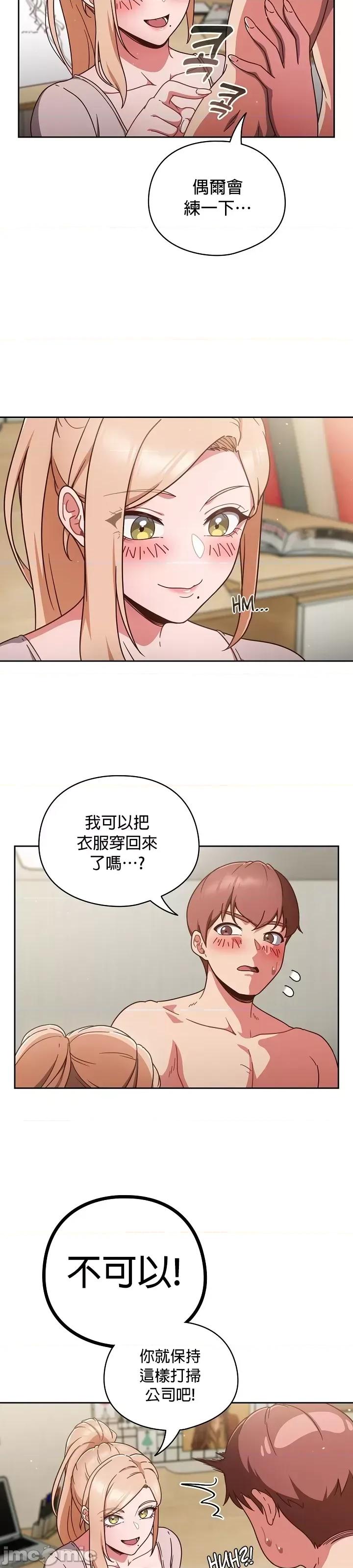 当打工变成甜蜜的负担 当打工变成甜蜜的负担 3 第3页