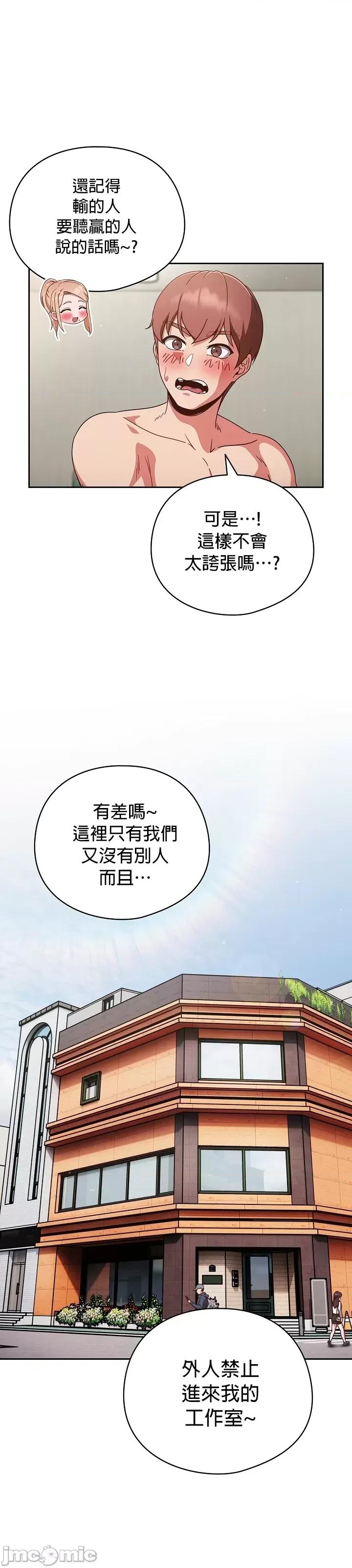 当打工变成甜蜜的负担 当打工变成甜蜜的负担 3 第5页