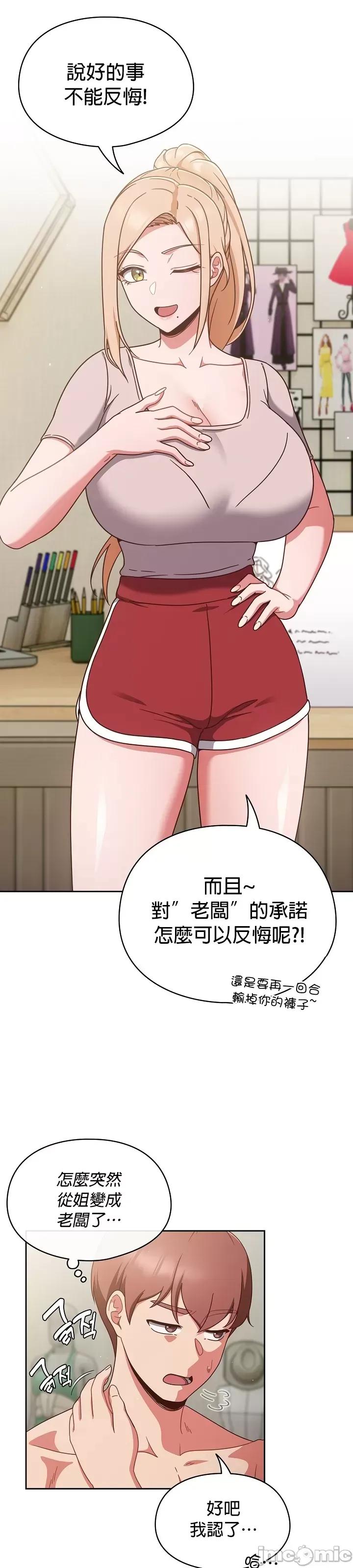 当打工变成甜蜜的负担 当打工变成甜蜜的负担 3 第6页