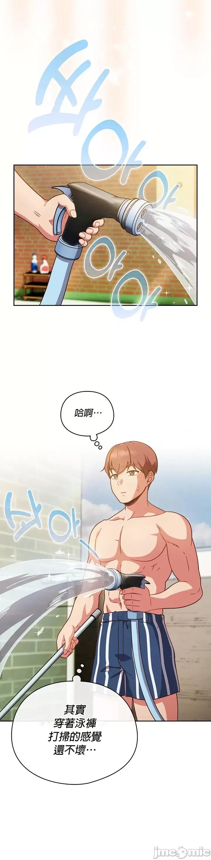 当打工变成甜蜜的负担 当打工变成甜蜜的负担 3 第11页