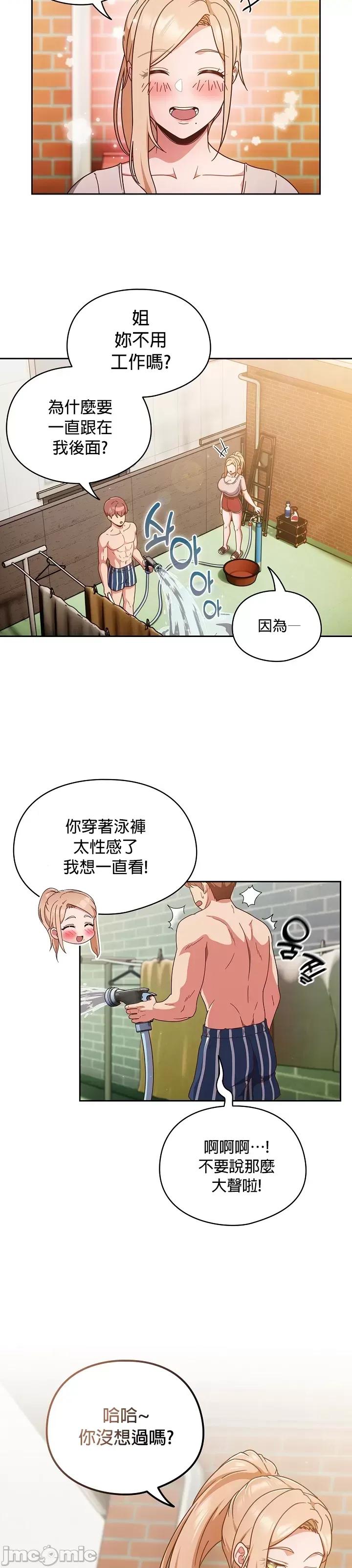 当打工变成甜蜜的负担 当打工变成甜蜜的负担 3 第13页