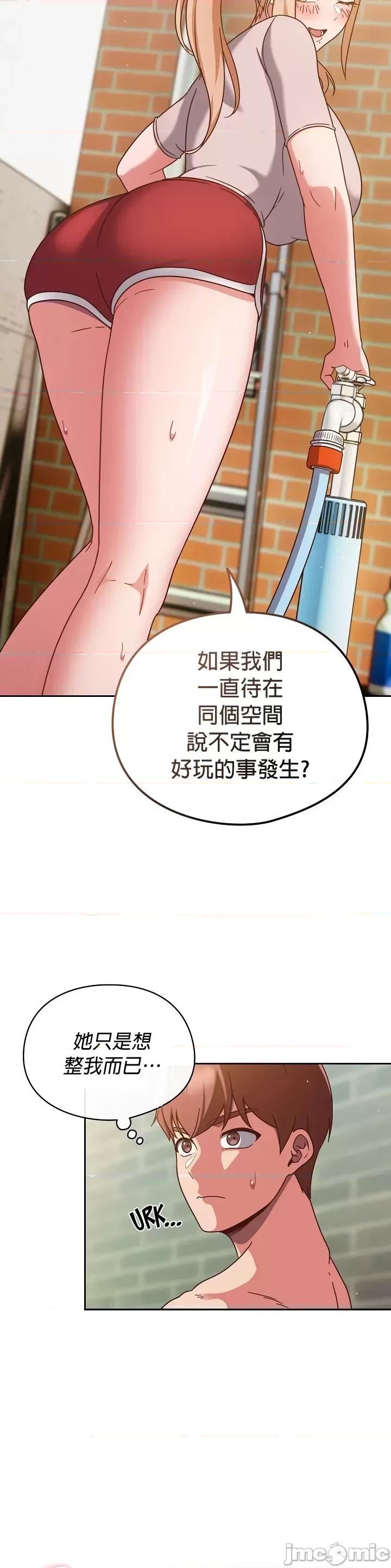 当打工变成甜蜜的负担 当打工变成甜蜜的负担 3 第14页