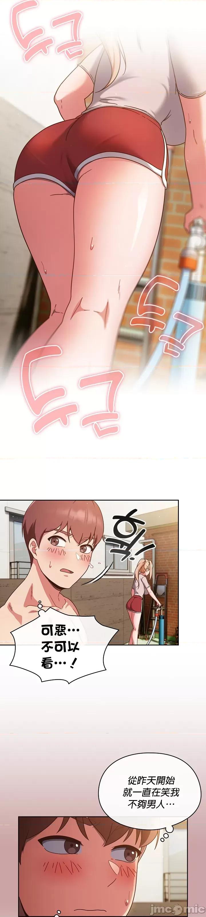 当打工变成甜蜜的负担 当打工变成甜蜜的负担 3 第15页