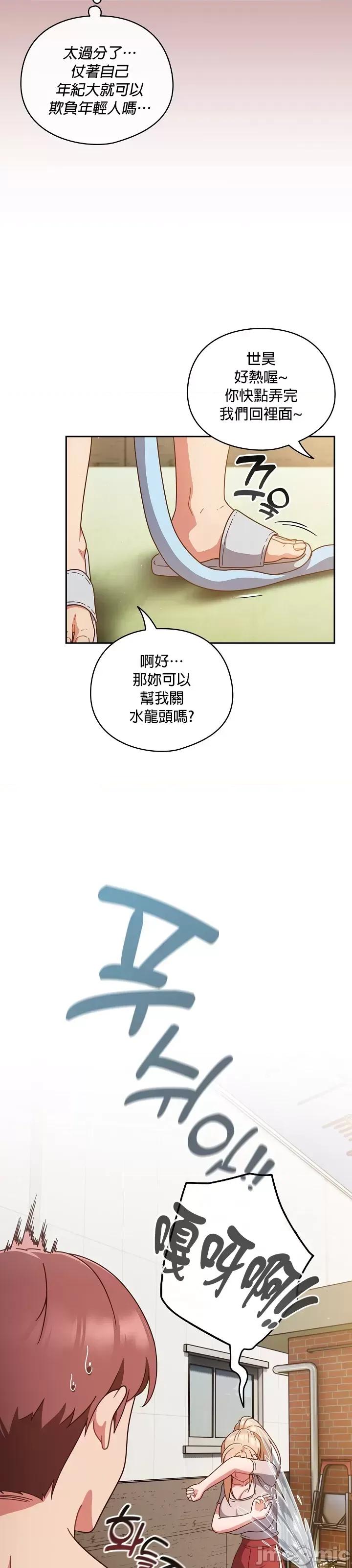当打工变成甜蜜的负担 当打工变成甜蜜的负担 3 第16页