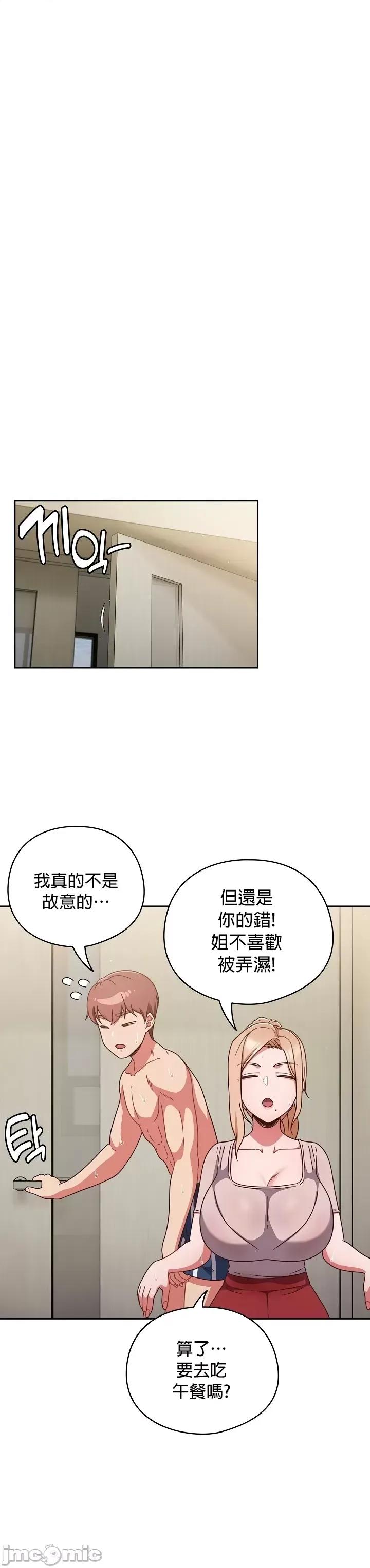 当打工变成甜蜜的负担 当打工变成甜蜜的负担 3 第21页