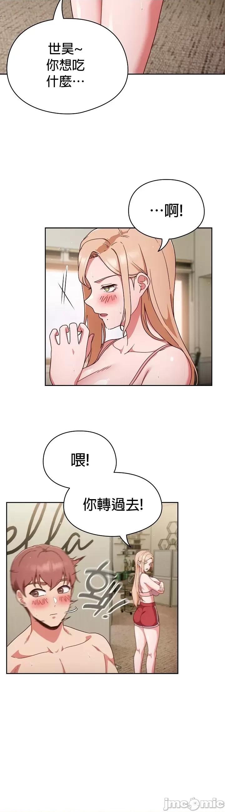 当打工变成甜蜜的负担 当打工变成甜蜜的负担 3 第24页