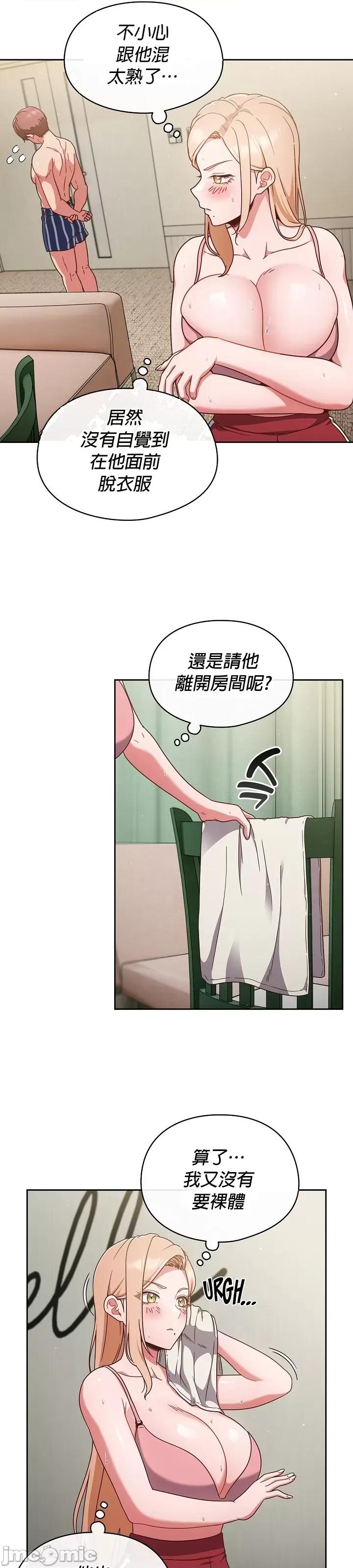 当打工变成甜蜜的负担 当打工变成甜蜜的负担 3 第25页