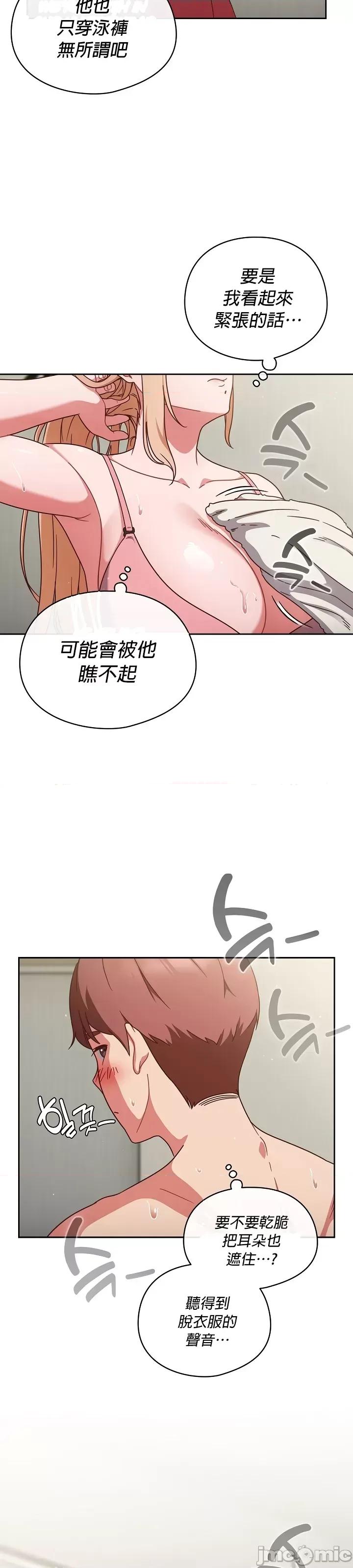 当打工变成甜蜜的负担 当打工变成甜蜜的负担 3 第26页