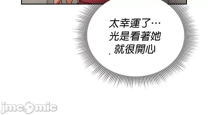 当打工变成甜蜜的负担 当打工变成甜蜜的负担 3 第28页