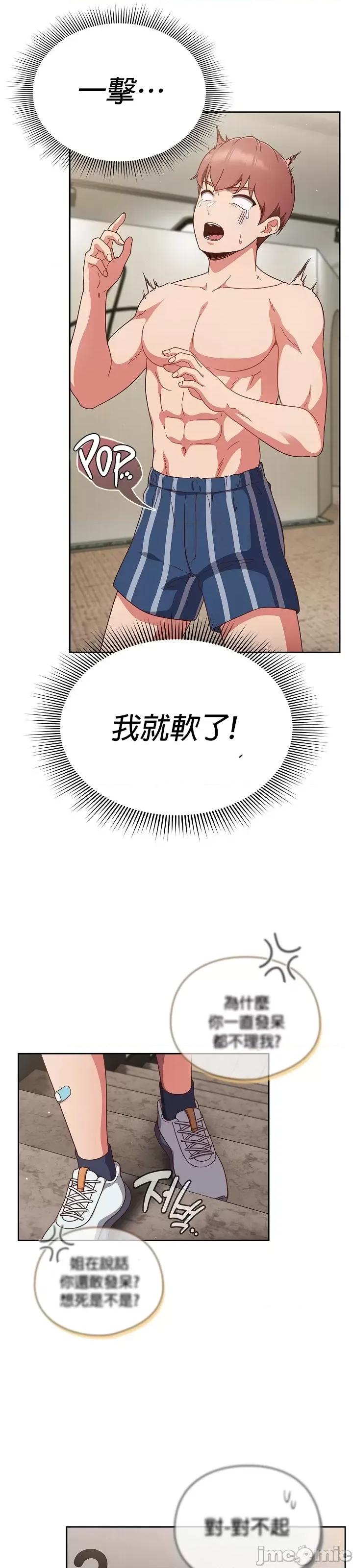 当打工变成甜蜜的负担 当打工变成甜蜜的负担 3 第33页