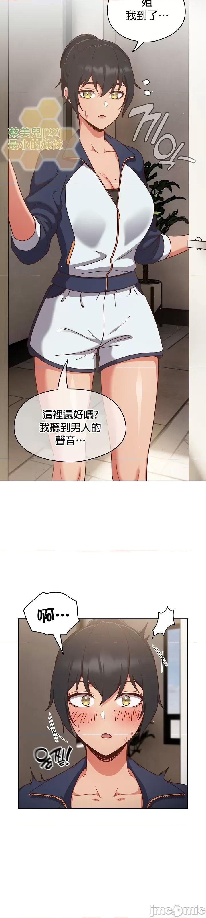 当打工变成甜蜜的负担 当打工变成甜蜜的负担 3 第35页