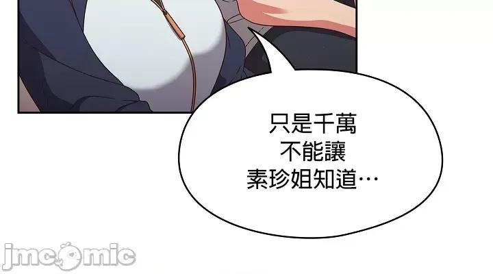 当打工变成甜蜜的负担 当打工变成甜蜜的负担 4 第8页