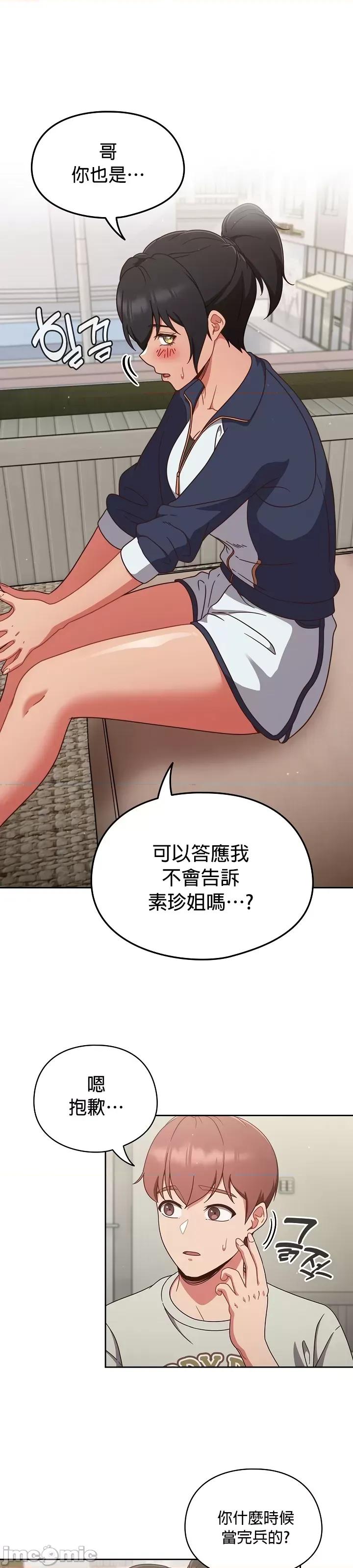 当打工变成甜蜜的负担 当打工变成甜蜜的负担 4 第9页