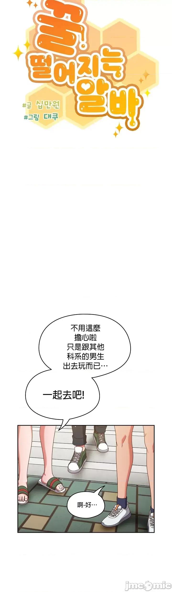 当打工变成甜蜜的负担 当打工变成甜蜜的负担 4 第11页
