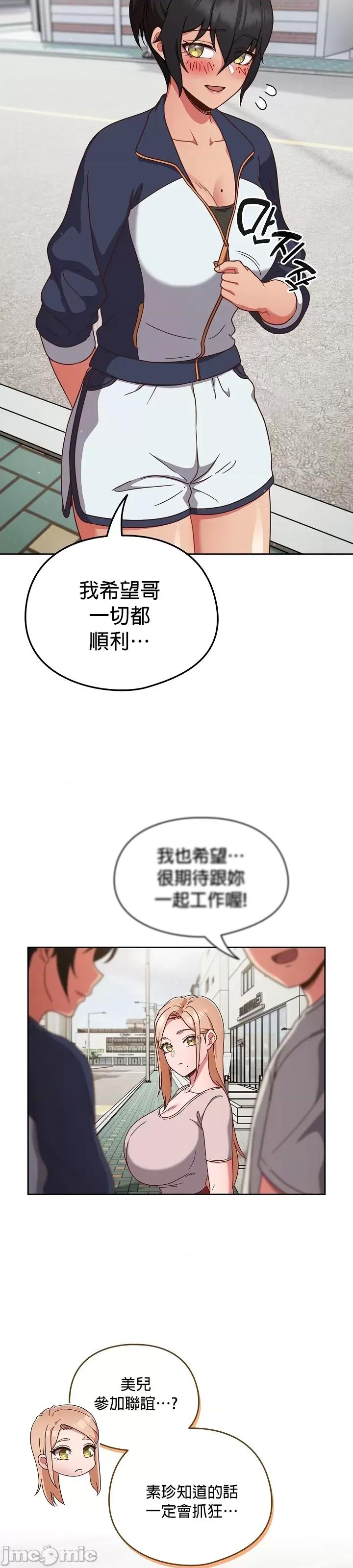 当打工变成甜蜜的负担 当打工变成甜蜜的负担 4 第13页