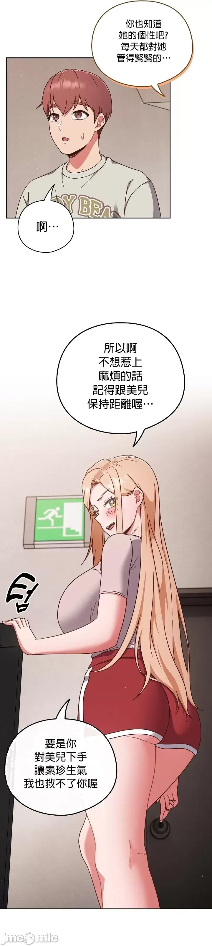 当打工变成甜蜜的负担 当打工变成甜蜜的负担 4 第16页