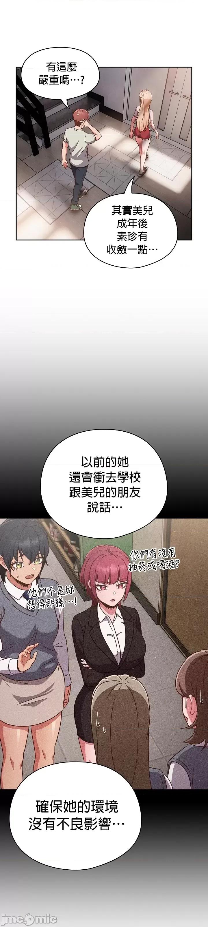 当打工变成甜蜜的负担 当打工变成甜蜜的负担 4 第17页
