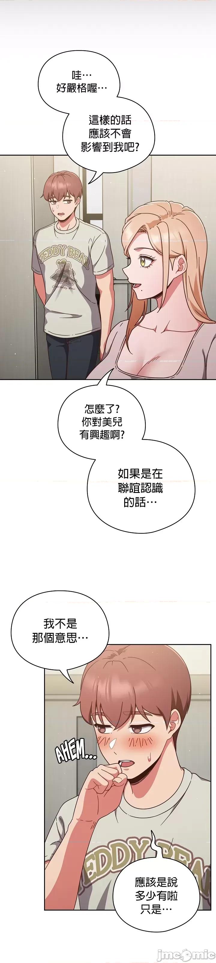当打工变成甜蜜的负担 当打工变成甜蜜的负担 4 第18页