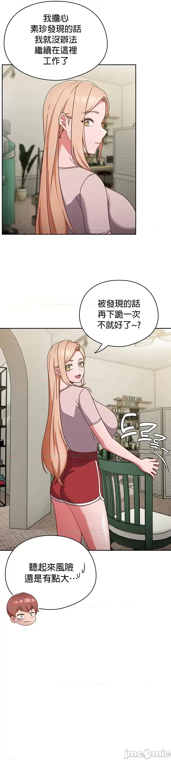 当打工变成甜蜜的负担 当打工变成甜蜜的负担 4 第20页