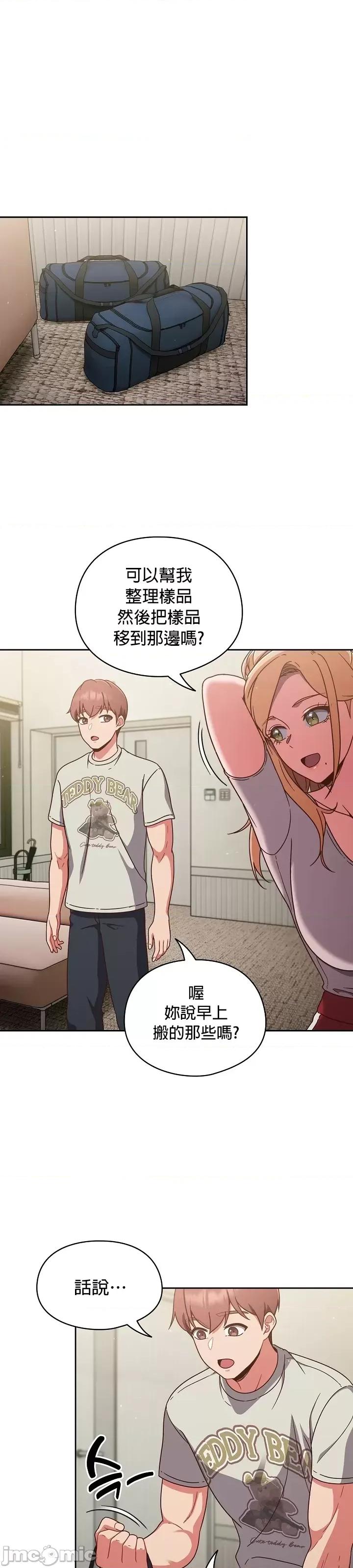 当打工变成甜蜜的负担 当打工变成甜蜜的负担 4 第21页