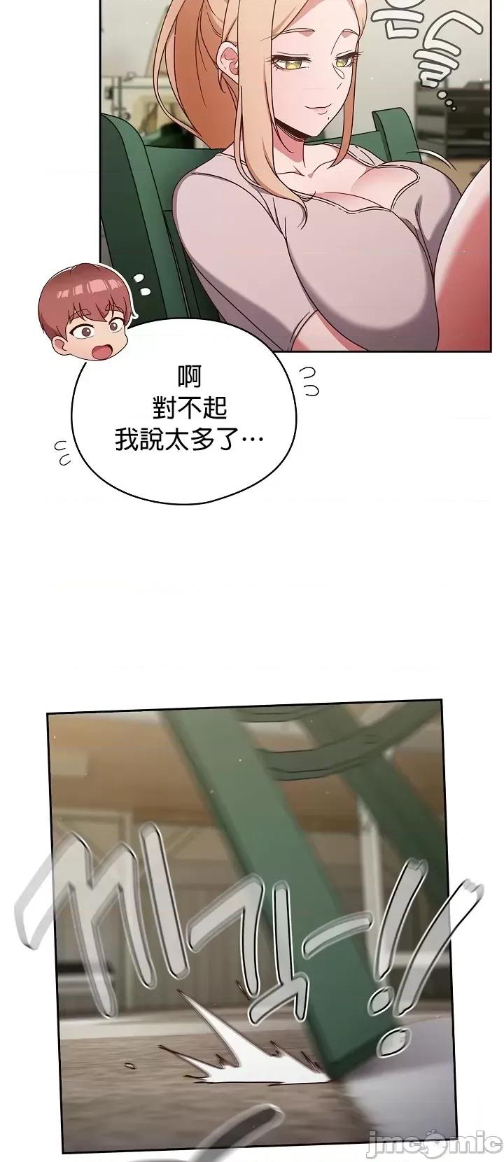 当打工变成甜蜜的负担 当打工变成甜蜜的负担 4 第32页