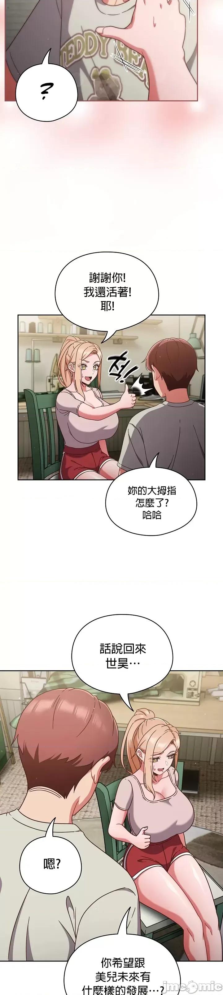 当打工变成甜蜜的负担 当打工变成甜蜜的负担 4 第37页