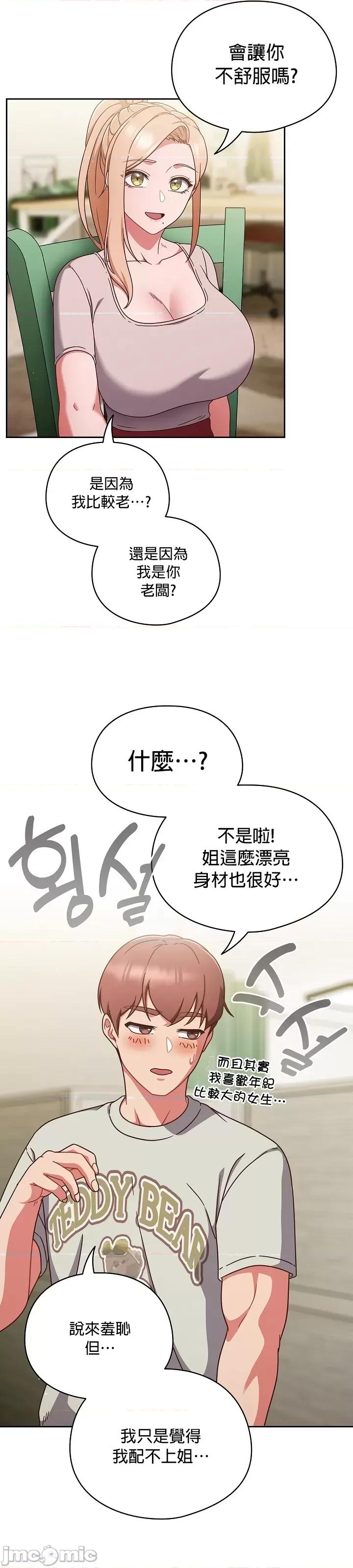 当打工变成甜蜜的负担 当打工变成甜蜜的负担 5 第4页
