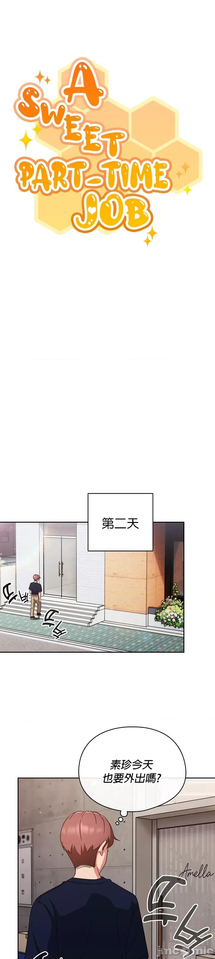 当打工变成甜蜜的负担 当打工变成甜蜜的负担 5 第7页