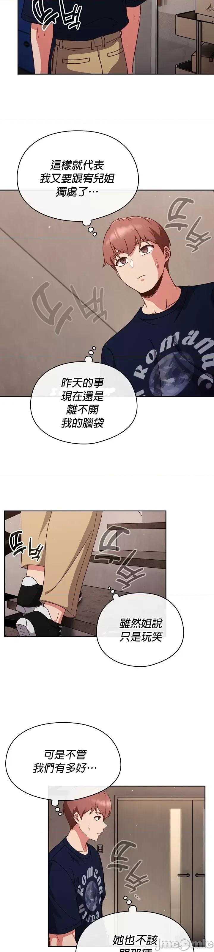 当打工变成甜蜜的负担 当打工变成甜蜜的负担 5 第8页