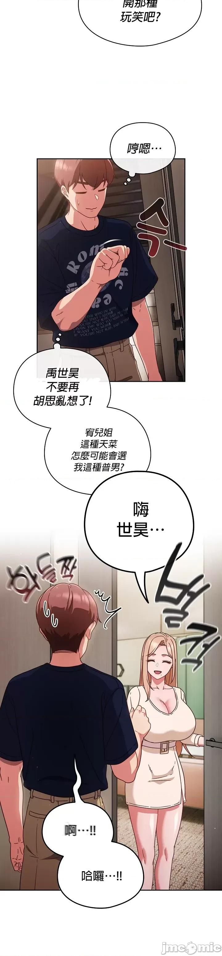 当打工变成甜蜜的负担 当打工变成甜蜜的负担 5 第9页