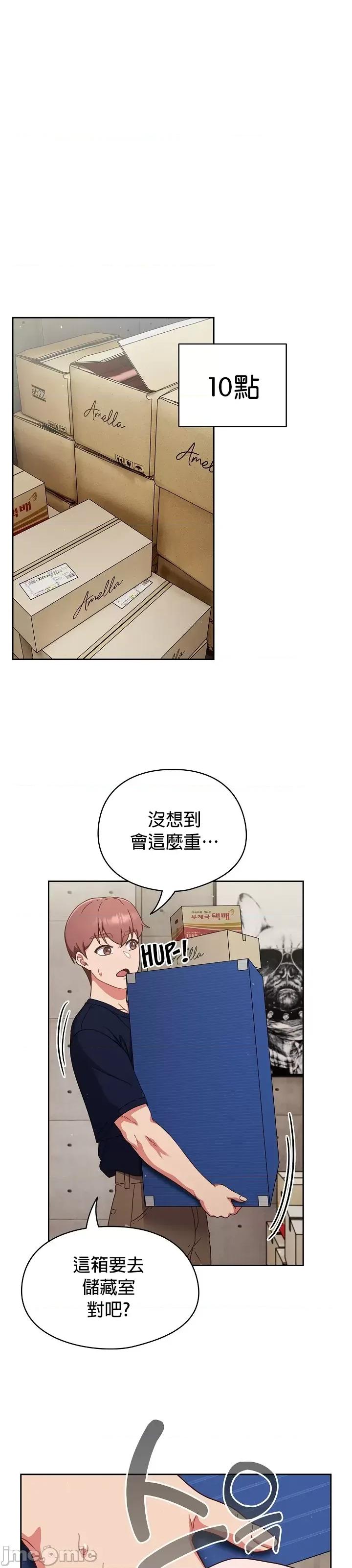 当打工变成甜蜜的负担 当打工变成甜蜜的负担 5 第13页
