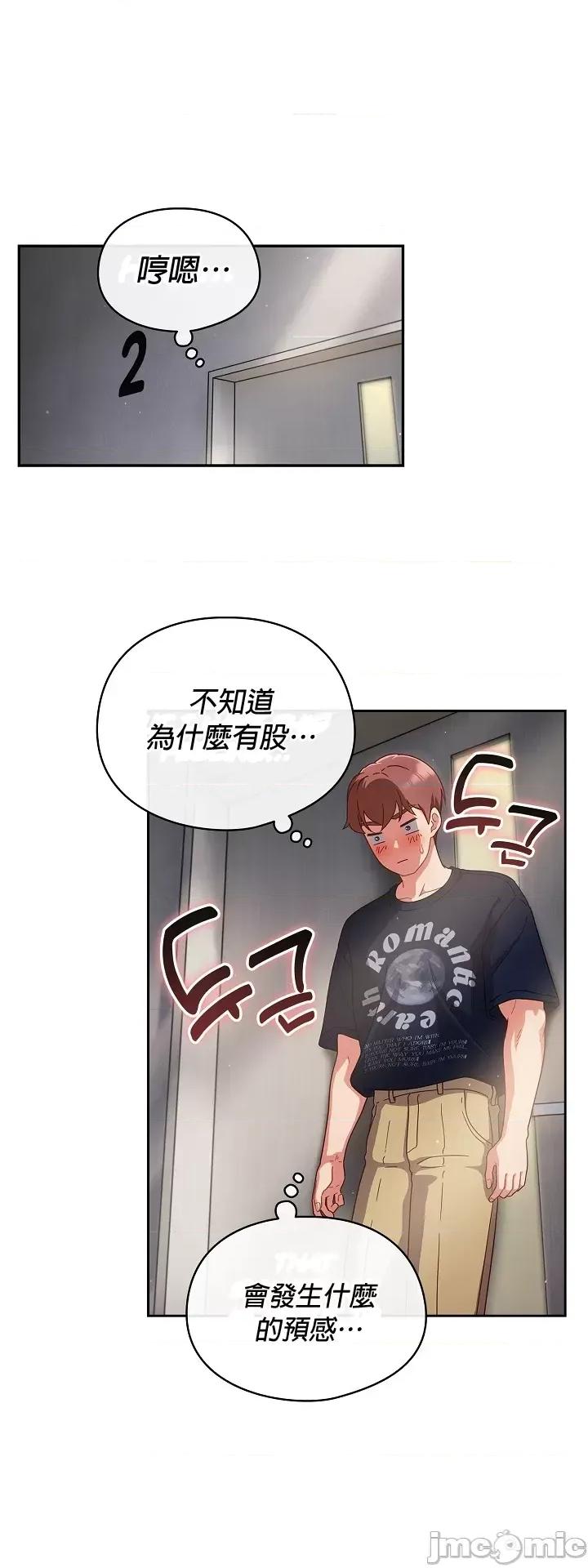 当打工变成甜蜜的负担 当打工变成甜蜜的负担 5 第21页