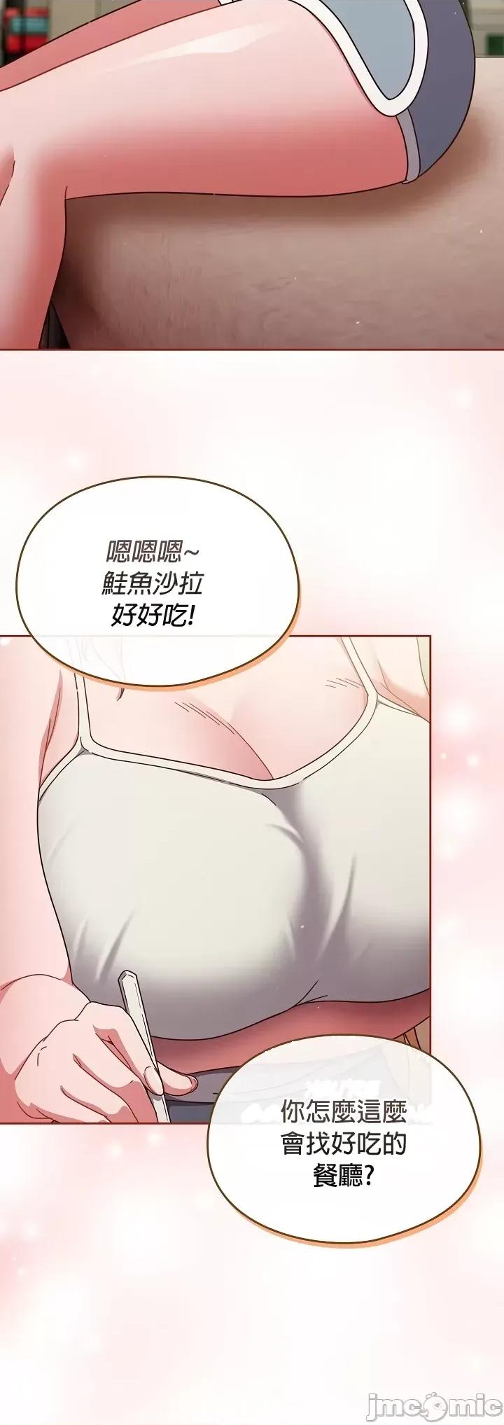 当打工变成甜蜜的负担 当打工变成甜蜜的负担 5 第24页