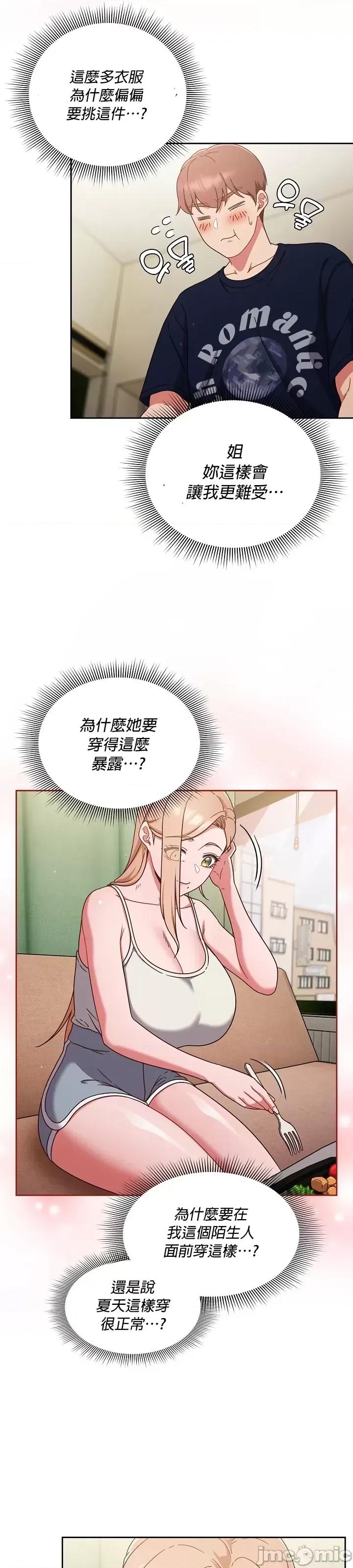 当打工变成甜蜜的负担 当打工变成甜蜜的负担 5 第25页