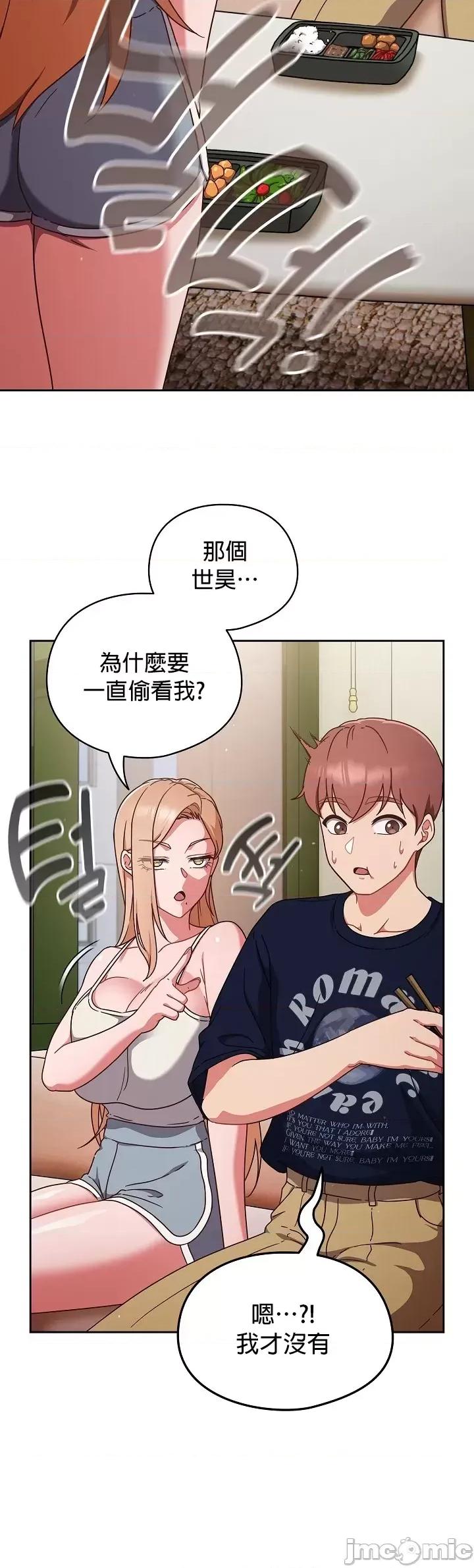当打工变成甜蜜的负担 当打工变成甜蜜的负担 5 第27页