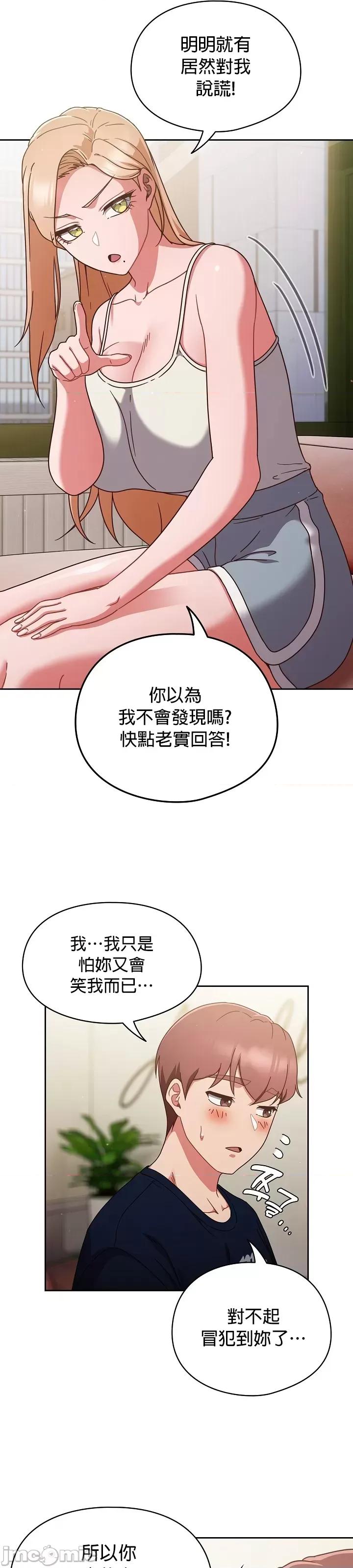 当打工变成甜蜜的负担 当打工变成甜蜜的负担 5 第28页