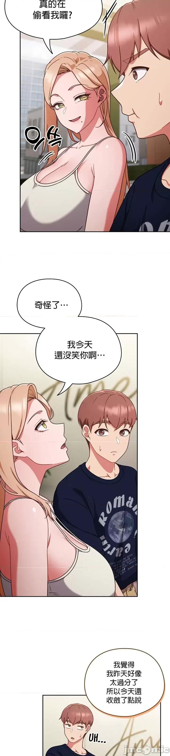当打工变成甜蜜的负担 当打工变成甜蜜的负担 5 第29页